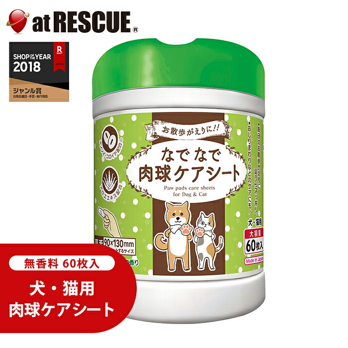 ≪なでフク なでなで肉球ケアシート 60枚入 犬・猫用≫ 厚手で指にフィットするサイズなので、やさしくスッキリ拭けます 天然由来のナノソイ・コロイド配合(洗浄、抗菌、消臭) お肌にやさしい、グリチルリチン酸ジカリウム配合(抗炎症) アロエエキス配合(保湿) 品名 なでなで肉球ケアシート 商品サイズ 約110x80x80mm シートサイズ 約90x130mm 枚数 60枚 成分 約163g 重量 水、イソペンチルジオール、ベンザルコニウムクロリド、ポリアミノプロピルビグアニド、ブチルカルバミン酸ヨウ化プロピニル、グレープフルーツ種子エキス、大豆脂肪酸、グリチルリチン酸2K、アロエベラ葉エキス、PEG40水添ヒマシ油、香料 素材 不織布 原産国 日本 製造日 2024年5月