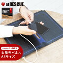 ペーパー型太陽電池 MS001 小型ソーラーパネル 充電 バッテリー 折り畳み 折りたたみ 太陽光パネル 太陽光チャージ 太陽光発電 太陽光エネルギー ソーラーチャージャー ソーラー充電器 A4サイズ 超軽量 携帯 持ち運び 極薄 防水性 耐久性 充電器 ペーパー型 災害