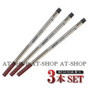 LAMY ラミー ローラーボール 替え芯 RBリフィール LM63 ブラック/ブルー/レッド サファリ・アルスター・ラミー2000用 (お得3本まとめ買い 選べ...