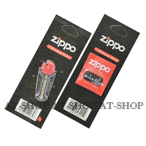 ジッポー専用 zippo ジッポー フリント ウィック ライター消耗品2点セット 発火石 純正消耗品