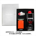 ZIPPO ジッポー ライター ギフトBOXセット レギュラー マットカラーシリーズ オレンジマット ...