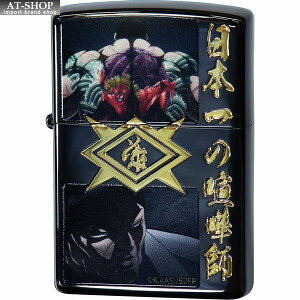 ジッポー ZIPPO 日本一の喧嘩師 バキ 花山薫 人気格闘マンガ アニメ ジッポ ライター ブラック