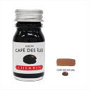 J.HERBIN エルバン トラディショナルインク 10ml CAFE DES ILES アイランドカフェ 11546T ※パッケージ BOXなし