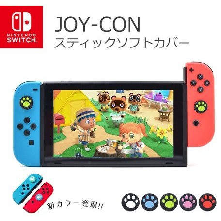 【あす楽】任天堂 スイッチ Nintendo Switch Joy-Con ねこ ジョイコン スティックカバー スティックケース かわいい猫爪 親指グリップ《2個入り》