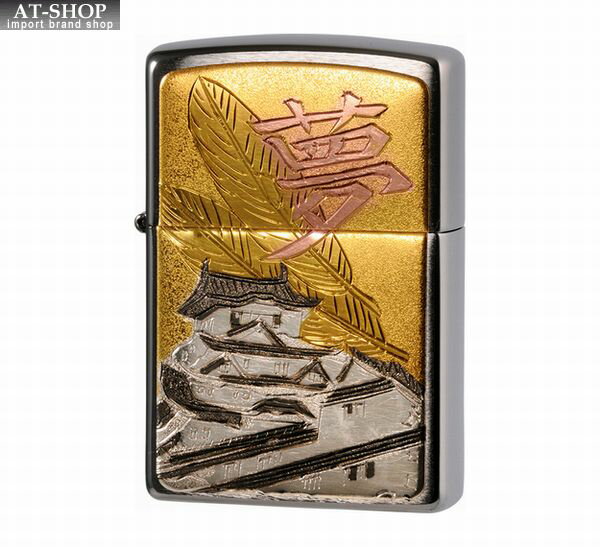 ジッポー ZIPPO ライター 彫金漢字シリーズ「夢」伝統工芸 アドミラル産業 ad-63290498