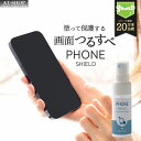 X}z ʃN[i[ R[eBO PHONE SHIELD 30ml t R[eBO | | NXt { lCiLO1