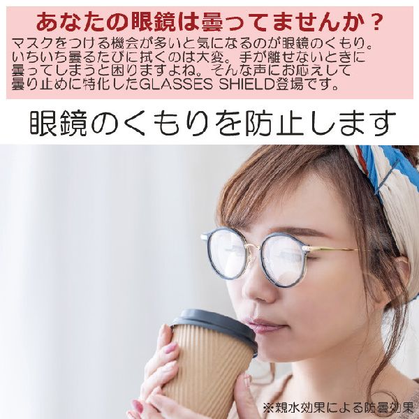 メガネ用 曇り止め スプレー レンズ コーティング GLASSES SHIELD ANTI-FOG 30ml 眼鏡 クリーナー アンチフォグ 強力 クロス付き 日本製 人気商品ランキング1位 3