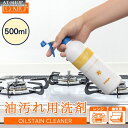 p  N[i[ OIL STAIN CLEANER 500ml W O Lb` C IHR KXR   |  { lCiLO1