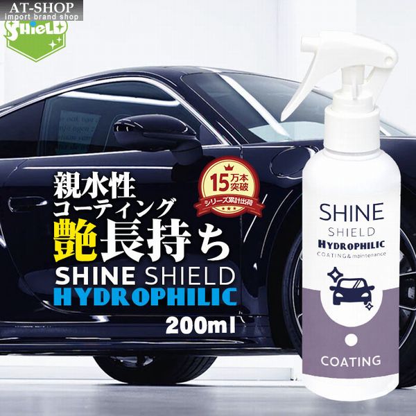 車用 コーティング剤 超親水スプレー 日本製 Hydrophilic 親水 200ml 自動車 マイクロファイバークロス付き 艶出し 洗車 人気商品ランキング1位