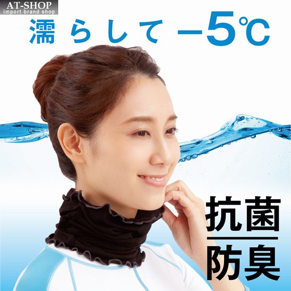 楽天AT-SHOPフェイスカバー UVネックガード アクアプラス 水陸両用 抗菌 防臭加工 ひんやりマイナス5℃ 日焼け紫外線対策 人気商品ランキング上位