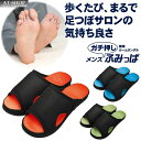 健康サンダル ガチ押し健康ルームサンダル メンズふみっぱ 矯正グッズ 指圧 フットケア ルームスリッパ 健康グッズ 人気商品ランキング上位