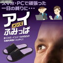 健康サンダル アイふみっぱ メンズタイプ 室内スリッパ ツボ押し 指圧 フットケア ルームスリッパ 健康グッズ 人気商品ランキング上位