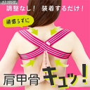 猫背矯正ベルト Ulretch ゆる伸び肩甲骨バンド 姿勢矯正トレーニング 背筋ベルト 猫背改善 健康グッズ 人気商品ランキング上位