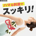 ツボ押し スッキリング フィット 指圧代用器 姿勢 骨盤 ストレッチ マッサージ 全身 こり解消 指圧 健康グッズ 人気商品ランキング上位(4)