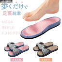 健康サンダル メガリフレ ふみっぱ ハードタイプ/ソフトタイプ 室内スリッパ ツボ押し 指圧 フットケア ルームスリッパ 健康グッズ 人気商品ランキング上位