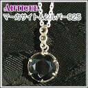 【中古】【未使用品】【アンティークジュエリー】【シルバー925】ラウンドブラックストーン&天然石マーカサイト・パイライト SV925チェーン付きネックレス フラ...