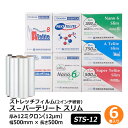 ストレッチフィルム ス-パーテリート スリム DA-STS-12-5050 6巻セット厚さ12ミクロン(厚さ12?m) 幅500mm 長さ500m梱包資材 ラップ フィルム 梱包材 発送業務 倉庫作業 業務用 防水 雨対策