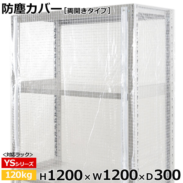 ڥݥ󤢤ۥå ӥˡ륫С ɿХС å ξ (H1200W1200D300) 120kg...