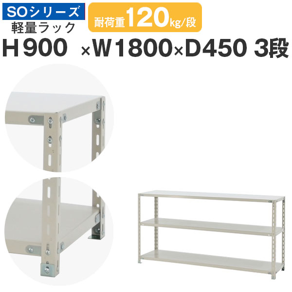 楽天市場】900 1800 スチールラック(本棚・ラック・カラー 楽天市場】900 1800 スチールラック(本棚・ラック・カラー
