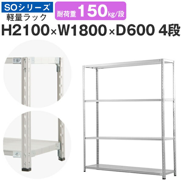 楽天市場】業務 用 棚 ラック 2100 1800 600の通販 楽天市場】業務 用 棚 ラック 2100 1800 600の通販