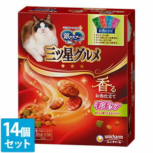 【3980円以上送料無料】ユニ・チャーム　14個セット　銀のスプーン 三ツ星グルメ 毛玉ケア 4種の味わいアソート お魚レシピ 200g※パッケージ、デザインが変更となる場合がございます　4520699662120