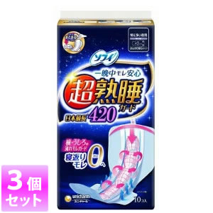 3個セット ユニ・チャーム ソフィ 超熟睡ガード 420 特に多い夜用 羽つき 10コ入