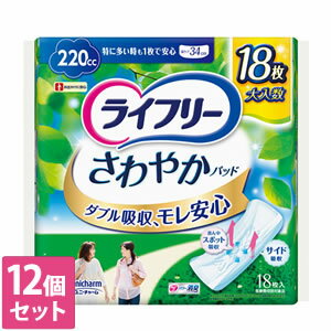 12個セット　ユニ・チャーム ライフリーさわやかパッド特に多い時も1枚で安心用18枚 4903111554485※メーカー都合によりパッケージ、デザインが変更となる場合がございます