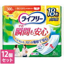 12個セット ユニ・チャーム ライフリーその瞬間も安心18枚 4903111928743※メーカー都合によりパッケージ、デザインが変更となる場合がございます
