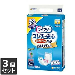 3個セット　ユニ・チャーム ライフリー ズレずに安心 紙パンツ用パッド 昼用52枚※メーカー都合によりパッケージ、デザインが変更となる場合がございます