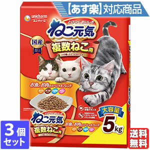 3個セット ユニ・チャーム　ねこ元気 複数ねこ用 お魚とお肉のスペシャルブレンド 5kg 4520699687062のサムネイル