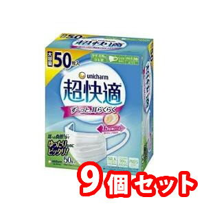 楽天市場】超快適マスク 大きめ 50枚の通販 楽天市場】超快適マスク 大きめ 50枚の通販
