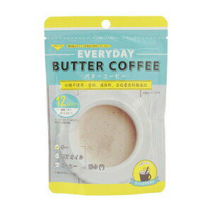 【ショップレヴュー実績4.8超え】バターコーヒー（インスタント粉末） 40g