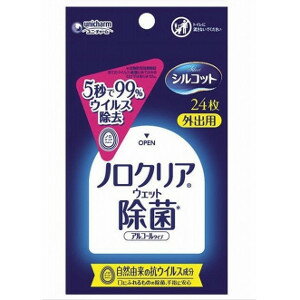 Rakuten - 【全品エントリーでポイント10倍 4月17日9時59分まで】【3980円以上送料無料】ユニ・チャーム シルコット ノロクリアウェット除菌 外出用24枚※メーカー都合によりパッケージ、デザインが変更となる場合がございます
