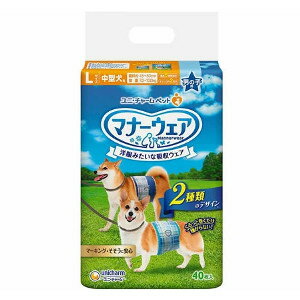 【今ならシルコットウェットプレゼント】2個セット　ユニチャーム　マナーウェア 男の子用 Lサイズ 中型犬用 40枚【マナーウェア】※メーカー都合によりパッケージ、デザインが変更となる場合がございます
