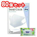 【今ならシルコットウェットプレゼント】80個セット ユニ・チャーム 超快適マスク SMART COLOR(スマート カラー) ホワイト ふつう 7枚入 4903...