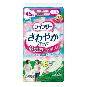 商品名ライフリー　さわやかパッド敏感肌にやさしい快適の中量用20枚(45CC)　【ライフリー】商品説明●2重、3重に空気を編み込んだ「エアクッションシート」が肌と水分を遠ざけるから、お肌に優しく快適。●消臭するポリマー配合。●天然カテキン会合の抗菌シート搭載。サイズ23cmJAN4903111503599メーカー名ユニ・チャーム 生産国日本