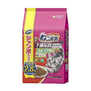 【ショップレヴュー実績4.8超え】4個セット ユニ・チャーム ねこ元気 下部尿路の健康維持用 1歳〜10歳頃まで 2.8kg 4520699697153※メーカー都合によりパッケージ、デザインが変更となる場合がございます【今ならシルコットウェットプレゼント】