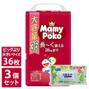 【今ならシルコットウェットプレゼント】ユニ・チャーム 3個セット マミーポコパンツ ドラえもん オムツ ビッグより大きいサイズ(13〜28kg)36枚入 大容量...