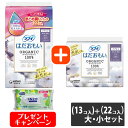 【今ならシルコットウェットプレゼント】【ポイント2倍】ユニ・チャーム ソフィ はだおもい オーガニックコットン 特に多い昼用 羽つき 26cm 大・小セット商品...