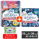 【今ならシルコットウェットプレゼント】【ポイント2倍】ユニ・チャーム ソフィ はだおもい 極うすスリム 多い夜用 羽つき 29cm 大・小セット商品 (15コ入...