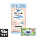 【今ならシルコットウェットプレゼント】48個セット ユニ・チャーム ソフィ デリケートウェットシート 無香料 10枚入