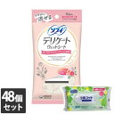 【今ならシルコットウェットプレゼント】48個セット ユニ・チャーム ソフィ デリケートウェットシート フローラルの香り 10枚入