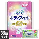 【今ならシルコットウェットプレゼント】36個セット ユニ・チャーム ソフィ ボディフィット 羽つき 20枚入