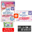 【今ならシルコットウェットプレゼント】【ポイント2倍】ユニ・チャーム ソフィ はだおもい 極うすスリム 特に多い昼用 羽つき 26cm 大・小セット商品 (17...