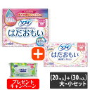【今ならシルコットウェットプレゼント】【ポイント2倍】ユニ・チャーム ソフィ はだおもい 特に多い昼用 羽つき 23cm 大・小セット商品 (20コ入)+(30...