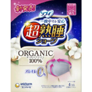 商品名 ユニ・チャーム ソフィ 超熟睡ショーツ オーガニックコットン 特に多い夜用 MLサイズ 4コ入 商品説明 一晩中モレ安心、ぐっすり熟睡 ・ORGANIC(R)オーガニックコットン100％ ・ショーツ型ナプキン ・ズレモレ0へ ・最長12時間分の吸収力 サイズ M/L：ヒップサイズ　87〜100cm 素材 表面材:コットン/色調:グレー、白 JAN 4903111366910 区分 医薬部外品 メーカー名 ユニ・チャーム 生産国 中国 広告文責 アット通販楽天市場店 048-420-9832