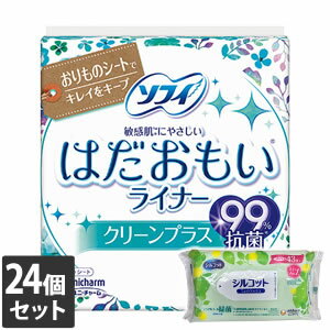【今ならシルコットウェットプレゼント】24個セット ユニ・チャーム ソフィ はだおもいライナー クリー..