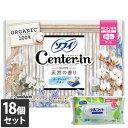 【今ならシルコットウェットプレゼント】18個セット ユニ・チャーム ソフィ センターインコンパクト1/2 天然の香り オーガニックサボン 特に多い昼用 24.5...