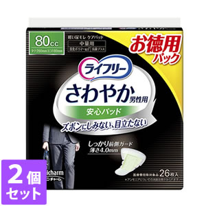 2個セット ライフリー さわやかパッド 男性用 80cc 中量用 26cm(26枚入)尿とり 尿もれパット 尿取り 吸水 介護用品