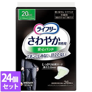 商品名 ユニ・チャーム　ライフリーさわやかパッド男性用少量用26枚【ライフリー】 商品説明 【ライフリー さわやかパッド 男性用 少量用の商品詳細】 ●男性専用に開発された 「ズボンにしみにくく、目立たない」機能を搭載した軽度失禁パッド ●前側ワイド形状で体の前側を幅広くカバー ●ホールドギャザー採用で性器のはみ出しをしっかりガード ●厚さ3mm(中央部)でアウターに響かない ●やわらかいエンドガード搭載で違和感を軽減 ●消臭ポリマー※搭載 ※アンモニアについての消臭効果があります。 ●女性用に比べて薄さ約1／2で持ち運びにもコンパクトで便利 ●下着につけるタイプ(ボクサー、ブリーフ) ●医療費控除対象品 サイズ 巾18cm×長さ26cm 吸収量 少量用 20cc JAN 4903111982875 メーカー名 ユニ・チャーム 区分 医療費控除対象品 生産国 日本